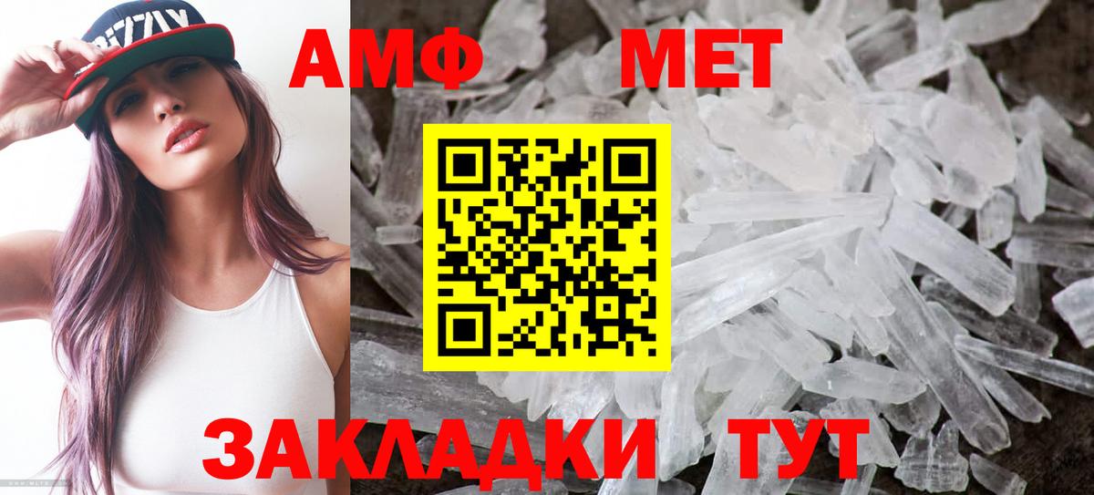 АМФЕТАМИН  Вход с VPN  Балтийск  Amphetamine 98% 