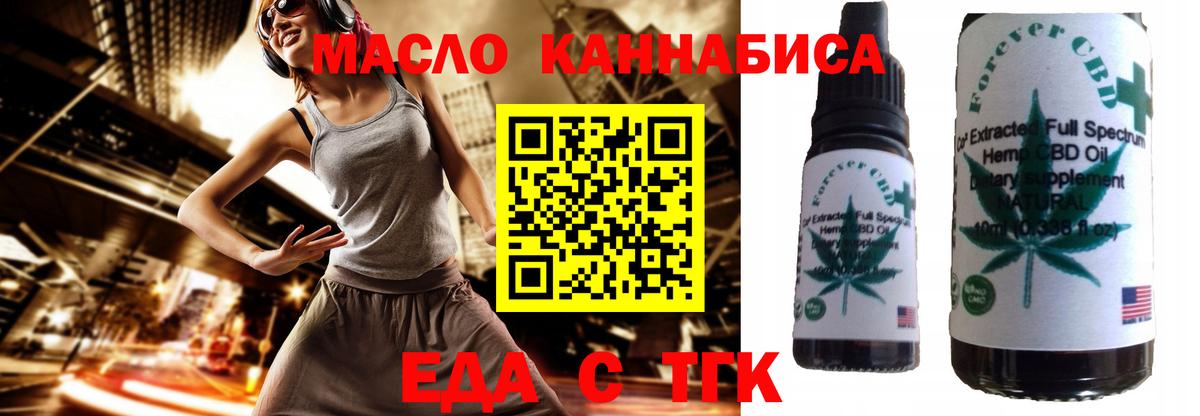 Cannafood марихуана  Вход с VPN  Балтийск 