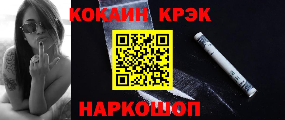 Кокаин Колумбийский  Вход с VPN  Балтийск  Кокаин Columbia 