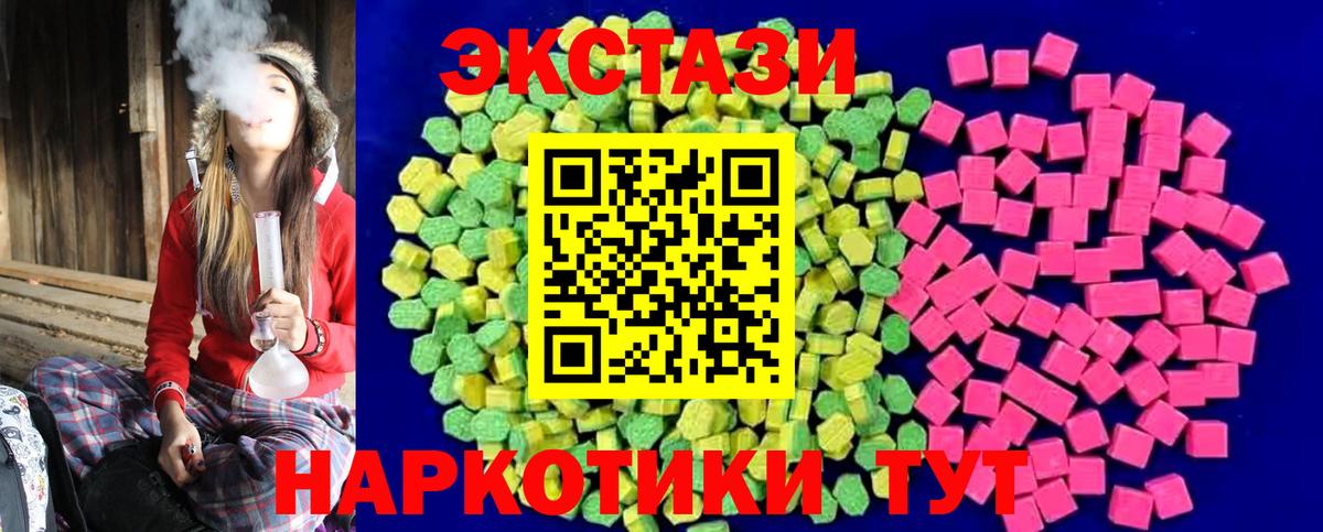Экстази TESLA  Вход с VPN  Экстази MDMA  Балтийск 