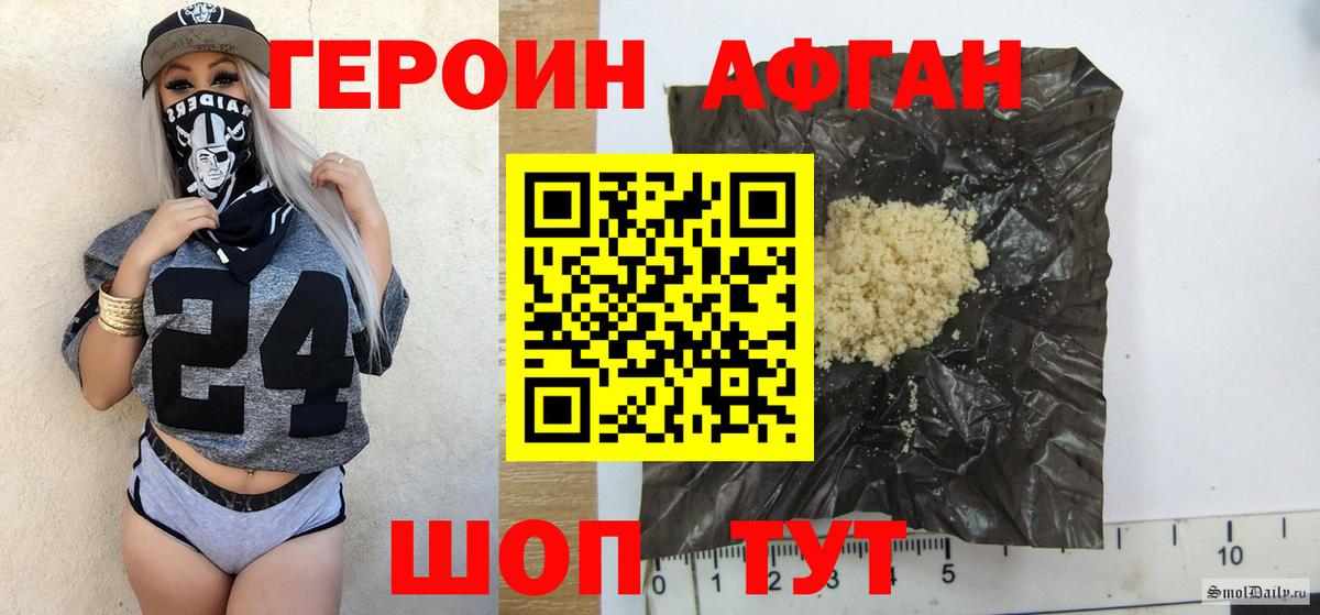 Балтийск  Героин герыч  Вход с VPN 