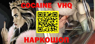 мефедрон VHQ Краснокаменск