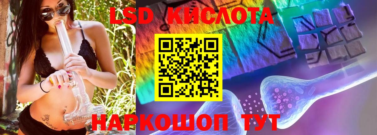 Лсд 25 экстази кислота Балтийск
