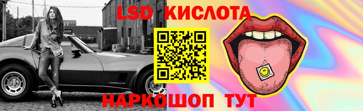 Лсд 25 экстази кислота  LSD-25 экстази  Балтийск  ЛСД экстази ecstasy  Вход с VPN 