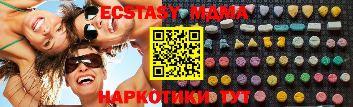MDMA VHQ Балтийск