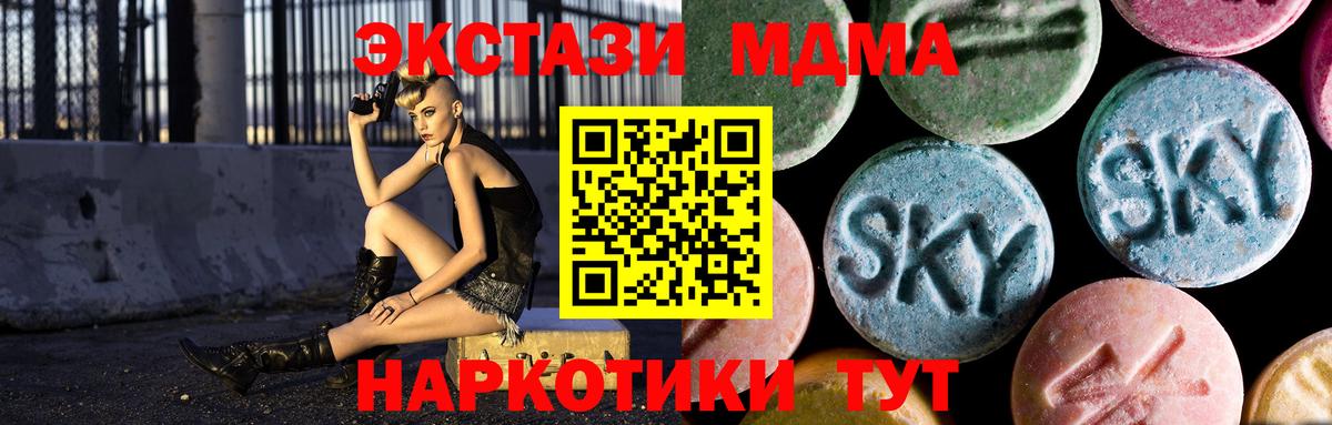 МДМА  Вход с VPN  МДМА crystal  Балтийск  MDMA VHQ 