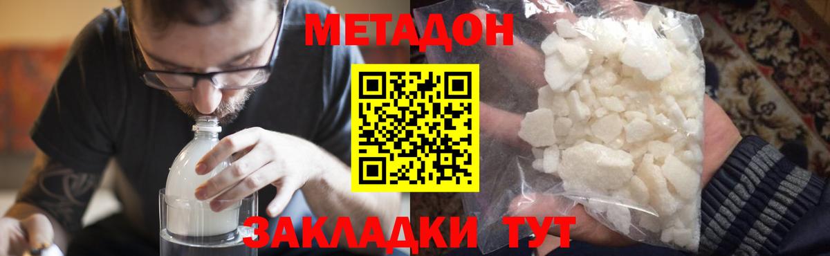 Балтийск  Метадон белоснежный  ссылка на мегу маркетплейс  Вход с VPN 