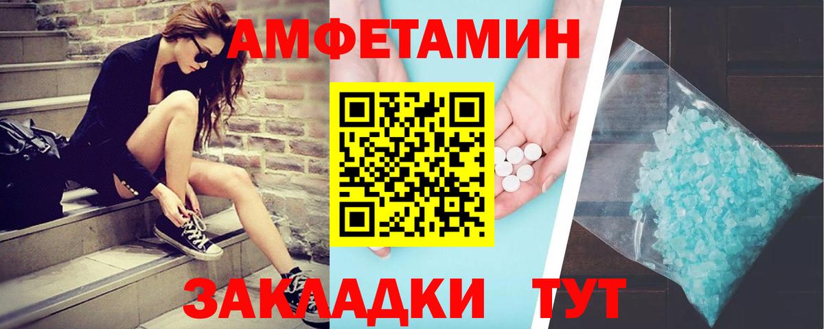 Балтийск  Метамфетамин кристалл  Вход с VPN 