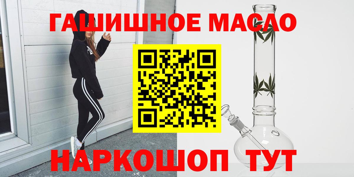Дистиллят ТГК THC oil Балтийск