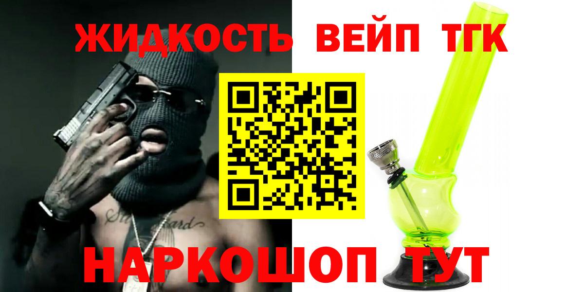 Дистиллят ТГК Wax  Вход с VPN  Балтийск 